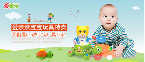 蜜芽愛親親0-6歲寶寶玩具專場(chǎng) 技術(shù)賦能與普惠銷售的完美融合